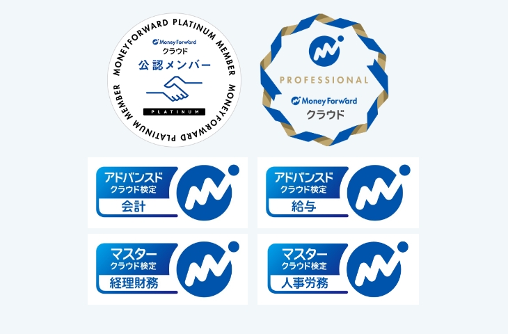クラウド会計ソフトを利用した会計・税務業務